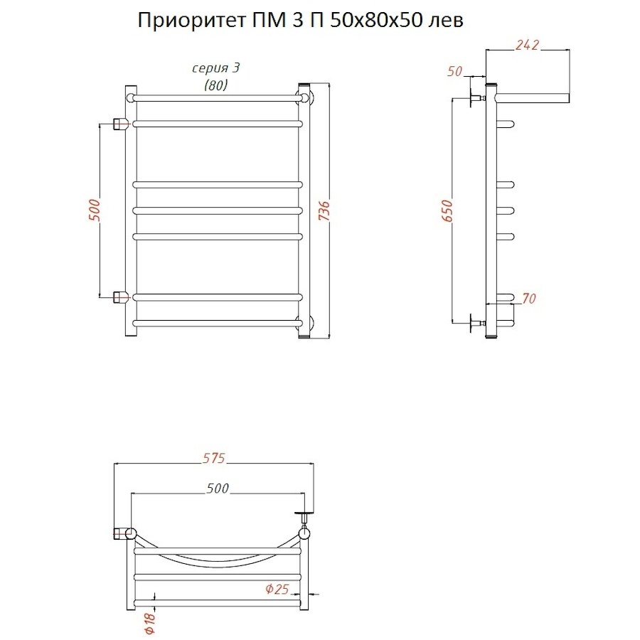 Полотенцесушитель Приоритет ПМ 3 П 50*80*50 (ЛЦ2) ЛЕВЫЙ