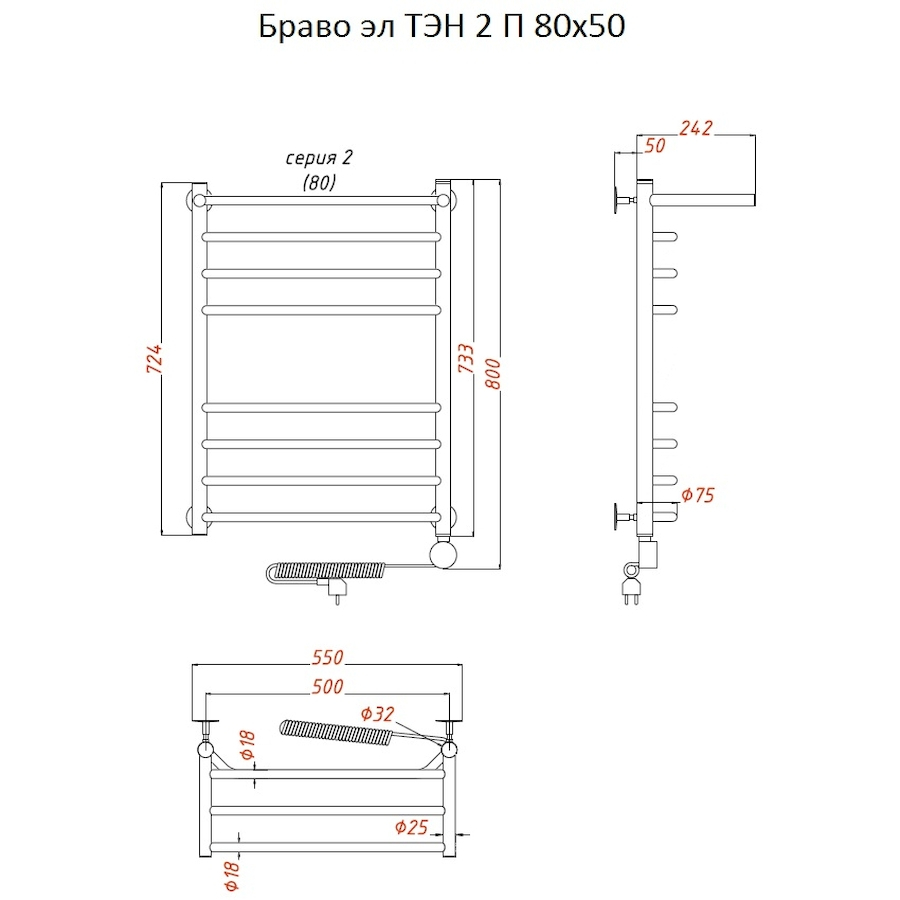 Полотенцесушитель Браво эл ТЭН 2 П 80*50 (ЛЦ4)
