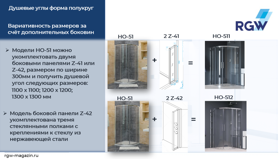 Душевой уголок RGW Hotel HO-51 100x100 профиль Хром стекло прозрачное