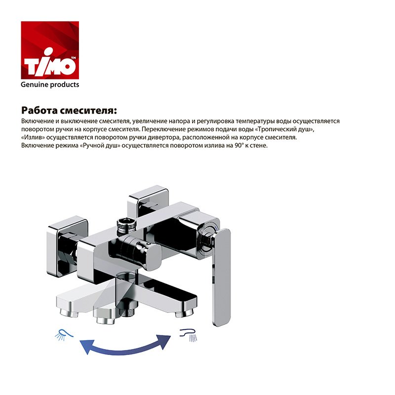 Душевая стойка Timo Torne SX-4320/03 black