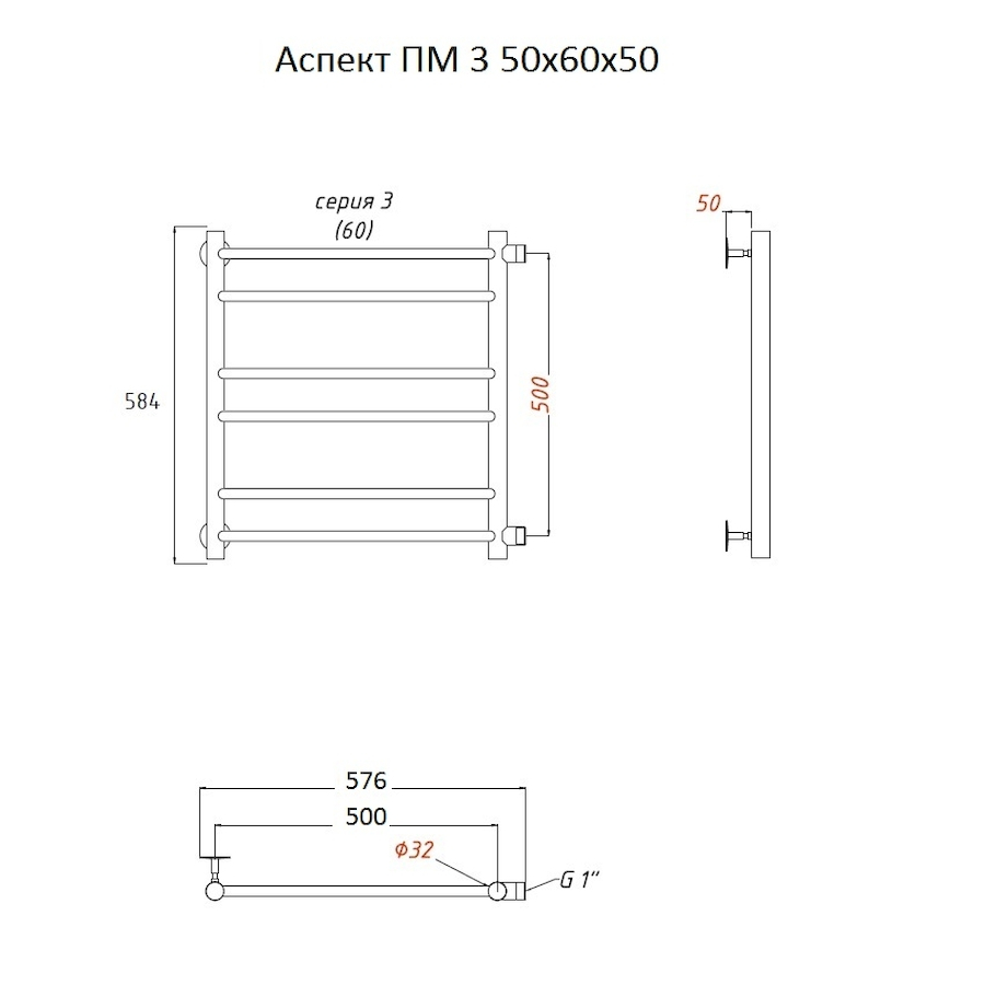 Полотенцесушитель Аспект ПМ 3 50*60*50 (ЛЦ6)