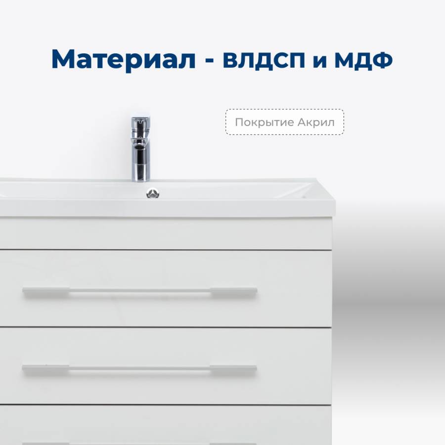 Тумба под раковину Aquanet Верона 58 белый (напольная 3 ящика)