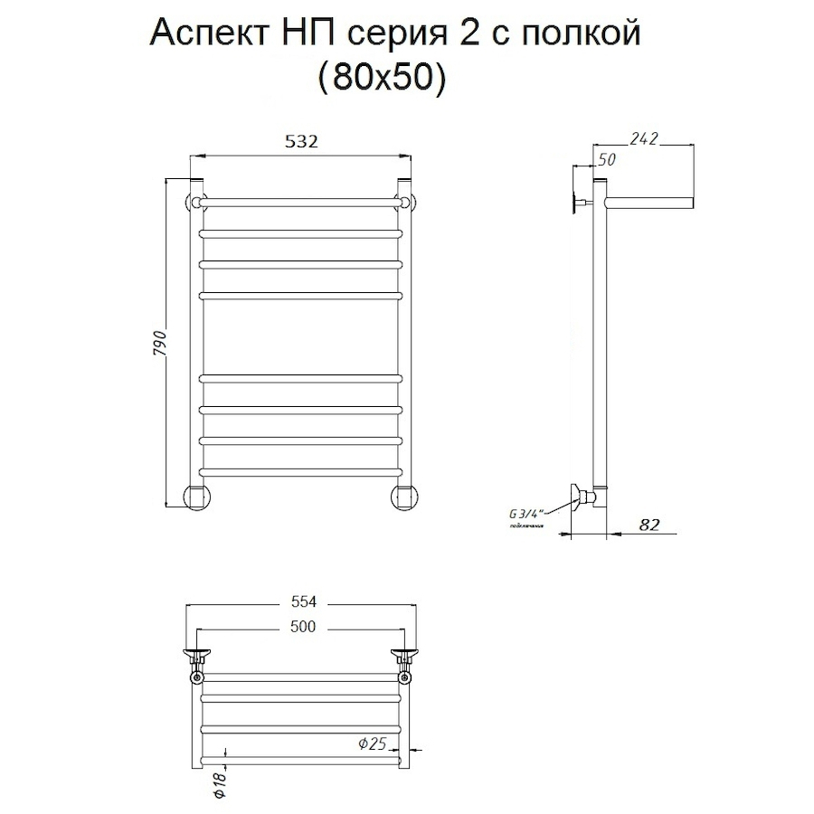 Полотенцесушитель Аспект НП 2 П 80*50 (ЛЦ6)