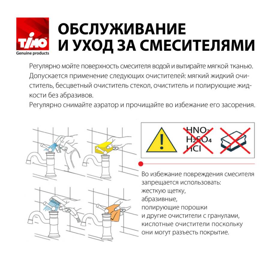 Смеситель Timo Saona 2311/16F для раковины-чаши, белый матовый