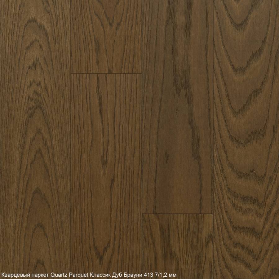 Кварцевый паркет Quartz Parquet Классик Вяз Кенигсберг, 400-62, 7/1,2 мм