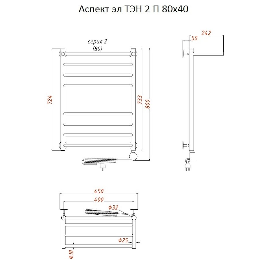 Полотенцесушитель Аспект эл ТЭН 2 П 80*40 (ЛЦ6)