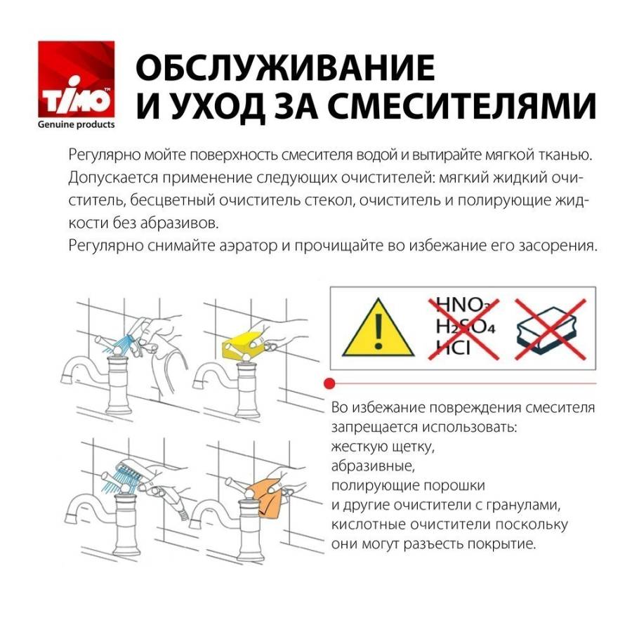 Смеситель Timo Saona 2372/00SM для раковины скрытого монтажа, хром