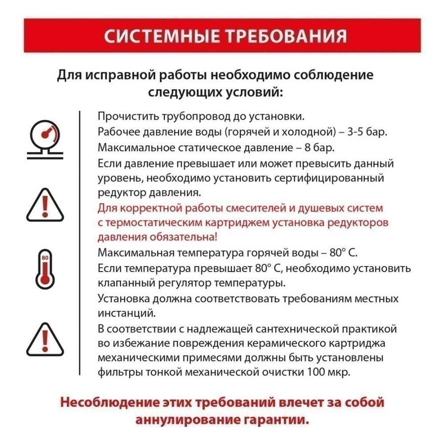 Душевая стойка Timo Saona SX-2380/00, с термостатом, хром