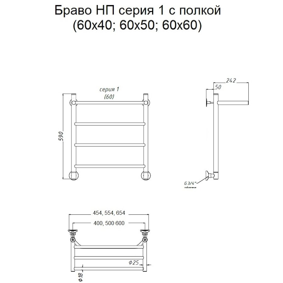 Полотенцесушитель Браво НП 1 П 60*50 (ЛЦ4)