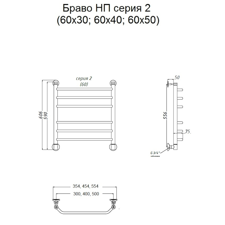 Полотенцесушитель Браво НП 2 60*40 (ЛЦ4)