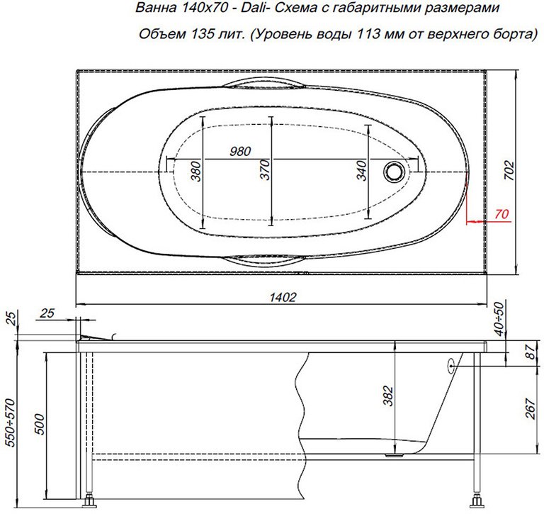 Акриловая ванна Aquanet Dali 140x70 (с каркасом)