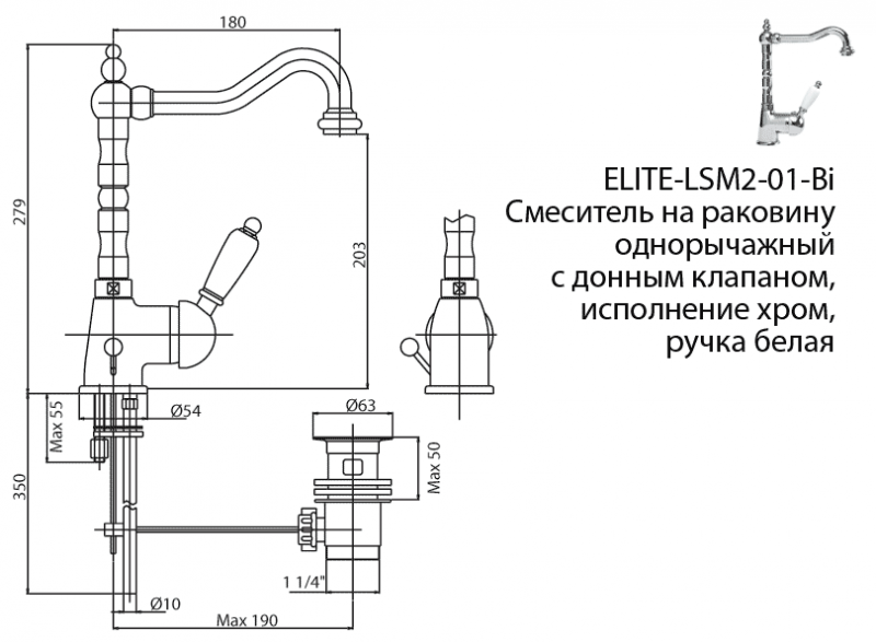 ELITE-LSM2-01-M Смеситель для раковины однорычажный с донным клапаном, исполнение хром, ручки хром