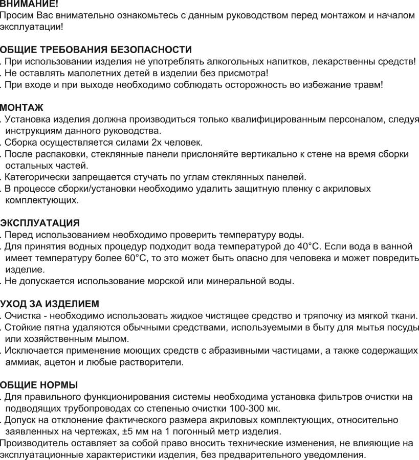 Боковая перегородка Creto Tenta 123-SP-800-C-CH-8 стекло прозрачное EASY CLEAN, профиль хром, 80х200 см