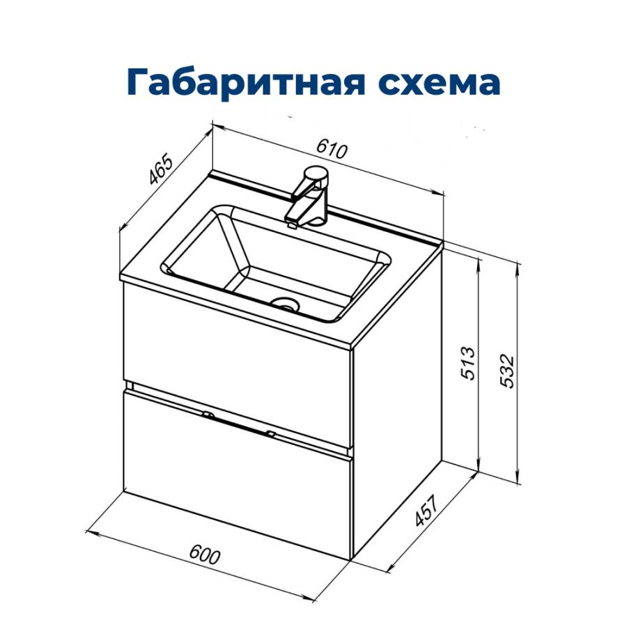 Тумба с раковиной Aquanet Алвита New 60 2 ящика, серый