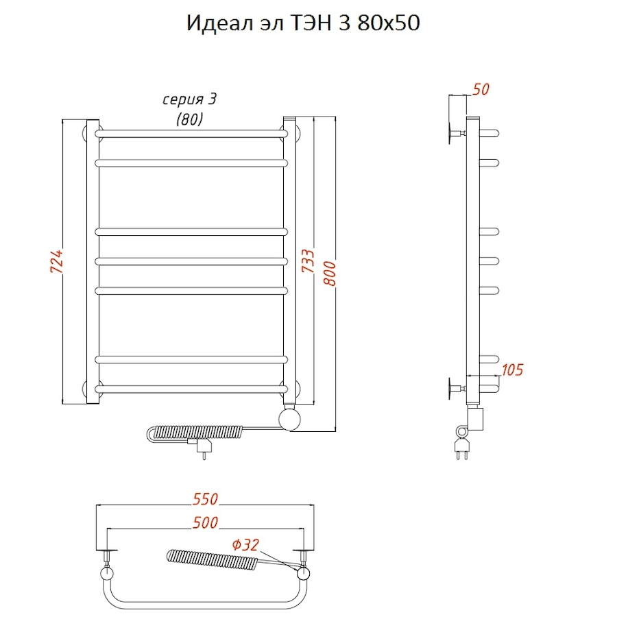 Полотенцесушитель Идеал эл ТЭН 3 80*50 (ЛЦ5)
