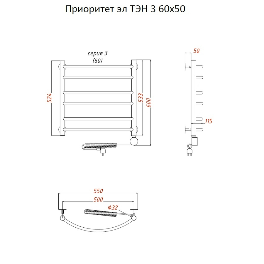 Полотенцесушитель Приоритет эл ТЭН 3 60*50 (ЛЦ2)